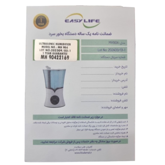 بخور سرد 6 لیتری ایزی لایف