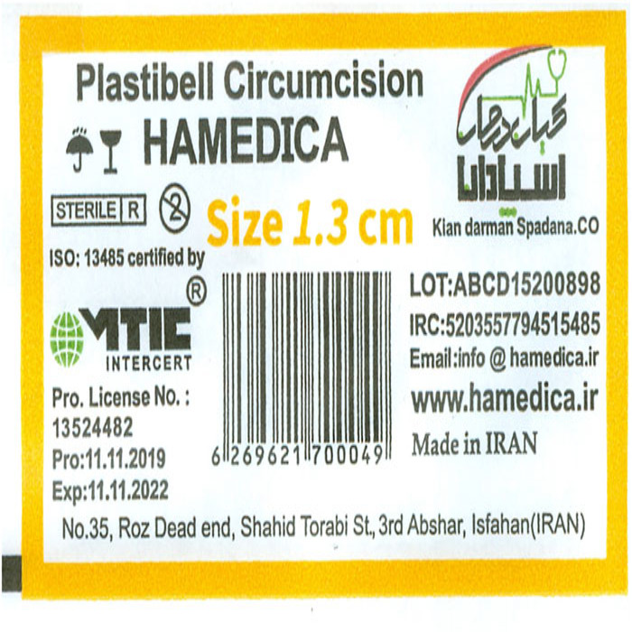 رینگ ختنه برند Hamedica