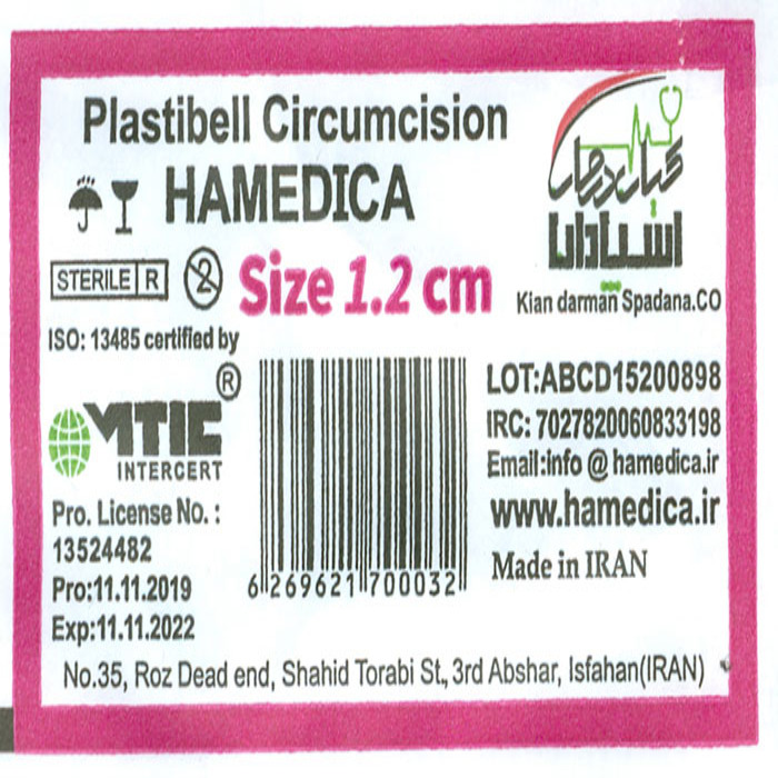 رینگ ختنه برند Hamedica